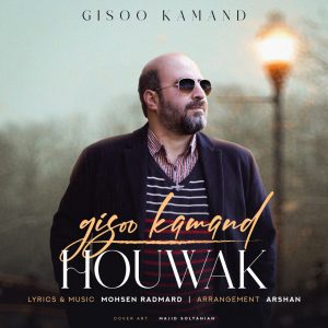 دانلود آهنگ هوواک گیسو کمند