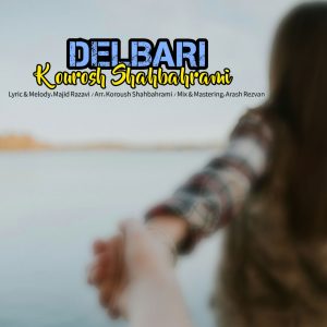 دانلود آهنگ کوروش شاه بهرامی دلبری