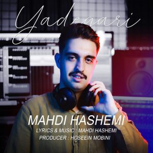 دانلود آهنگ مهدی هاشمی یادگاری