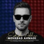 دانلود آهنگ مهرداد احمدی عشق آخر