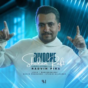 دانلود آهنگ رادوین پیرا دیوونه شدم رفت