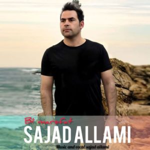 دانلود آهنگ سجاد علامی بی معرفت