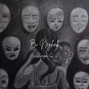 دانلود آهنگ شایان سو بی نقاب