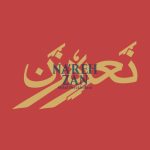 دانلود آهنگ میلاد درخشانی نعره زن