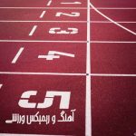 دانلود آهنگ و ریمیکس ورزشی