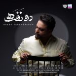 دانلود آهنگ بابک جهانبخش دو نفره