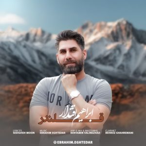 دانلود آهنگ ابراهیم اقتدار قلندر