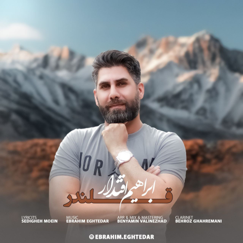 دانلود آهنگ ابراهیم اقتدار قلندر