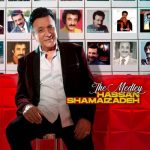 دانلود آهنگ حسن شماعی زاده خاطره ها