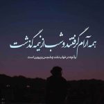 دانلود آهنگ دیشب تو خواب دیدمت (هوش مصنوعی)