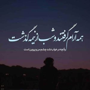 دانلود آهنگ دیشب تو خواب دیدمت (هوش مصنوعی)