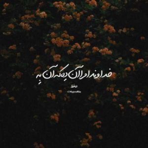 دانلود آهنگ به خدا زوده زوده که بگی دیگه حرفی نمیمونه (هوش مصنوعی)