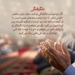 دانلود آهنگ دلی که یکی دو بار شکستی بازم میدمش (هوش مصنوعی)