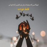 دانلود آهنگ من که خواستم تورو عاشق بکنم اما نشد (هوش مصنوعی)