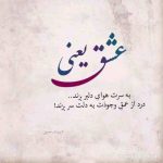 دانلود آهنگ آخ که قلبم حالیش نمیشه دوریتو (هوش مصنوعی)