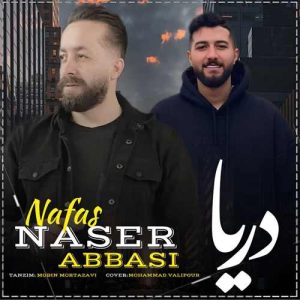 آوا موزیک