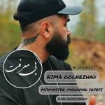 دانلود آهنگ نیما گلنژاد بی معرفت