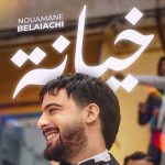 دانلود آهنگ نعمان بلعیاشی خیانه
