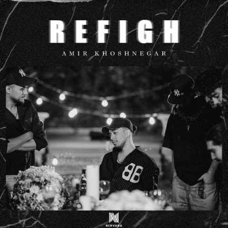 دانلود آهنگ امیر خوشنگار فیق دانلود آهنگ امیر خوشنگار فیق