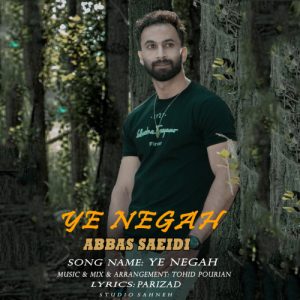 دانلود آهنگ عباس سعیدی یه نگاه