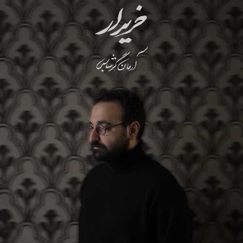 خریدار از آرمان گرشاسبی