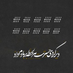 دانلود آهنگ دیر کردی ببین از زندگی جا ماندم (هوش مصنوعی) ریمیکس