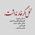 دانلود آهنگ انقده خوبی میخوام زیر پات گل بچینم (هوش مصنوعی)