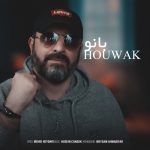 دانلود آهنگ هوواک بانو