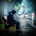 دانلود آهنگ مهدی رحمانی خیال