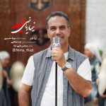 دانلود آهنگ نیما ریاضی عید