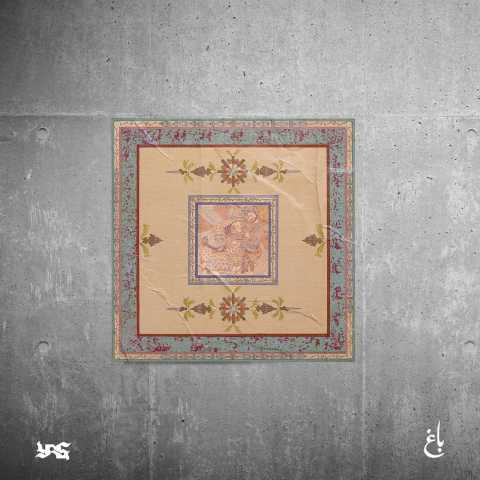 دانلود آلبوم یاس باغ