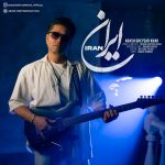 دانلود آهنگ آرش قیصرخواه ایران