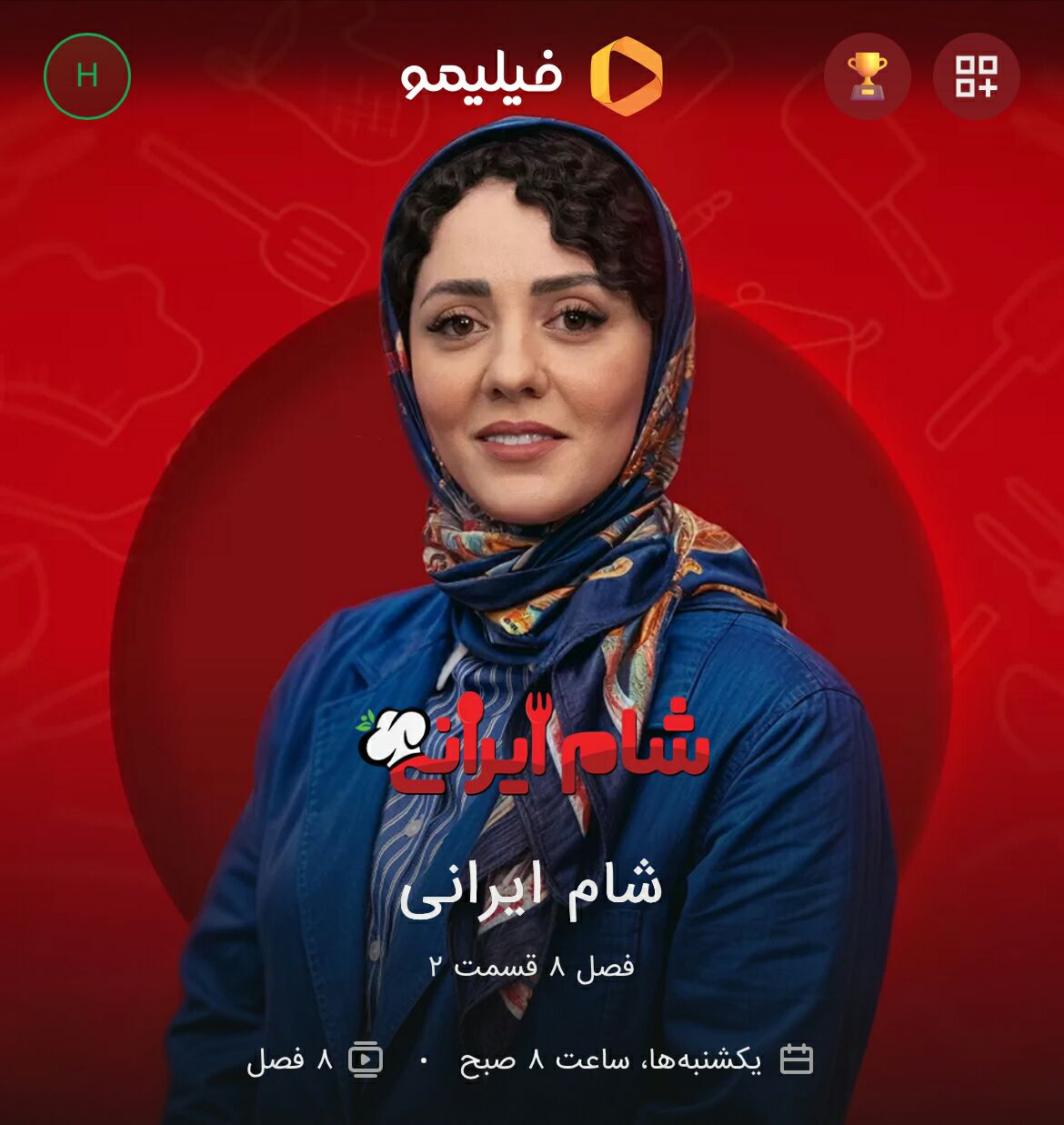 دانلود آهنگ دکتر هادی قریشی و فرهاد بهرامی شام ایرانی (تیتراژ)