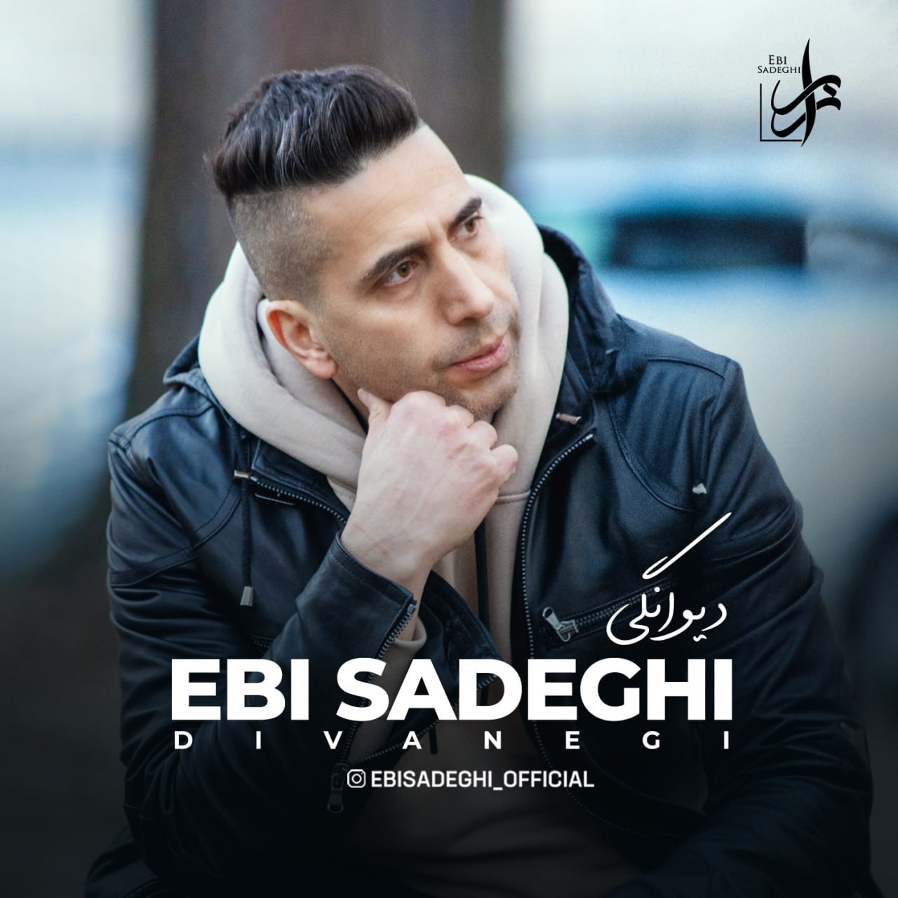دانلود آهنگ ابی صادقی دیوانگی