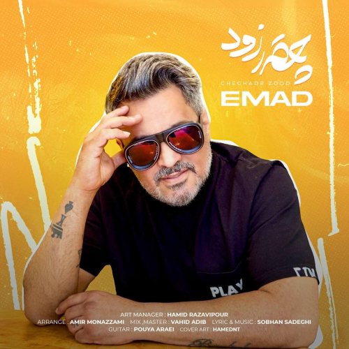 دانلود آهنگ عماد چقدر زود