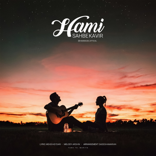 دانلود آهنگ حامی شب کویر دانلود آهنگ حامی شب کویر