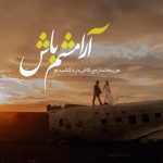 دانلود آهنگ هر لحظه حالم بدتره تو این روزا (ترند) ریمیکس اینستاگرام