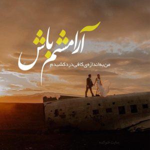 دانلود آهنگ هر لحظه حالم بدتره تو این روزا (ترند) ریمیکس اینستاگرام