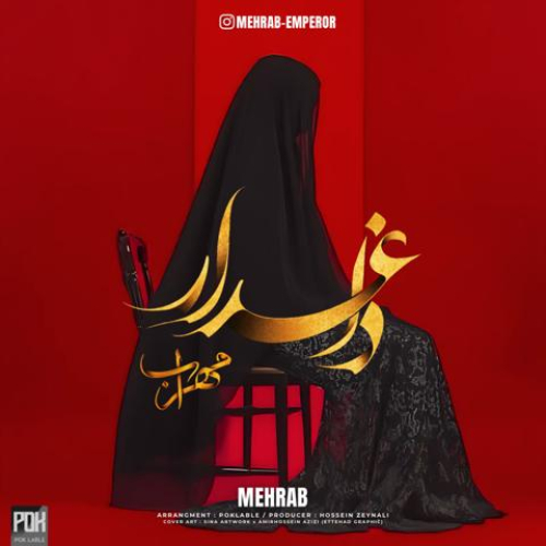 دانلود آهنگ مهراب داغدار