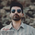 دانلود آهنگ محمد شفیعی دوری دلبر