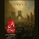 دانلود آهنگ محمد رضا منصوری وطن
