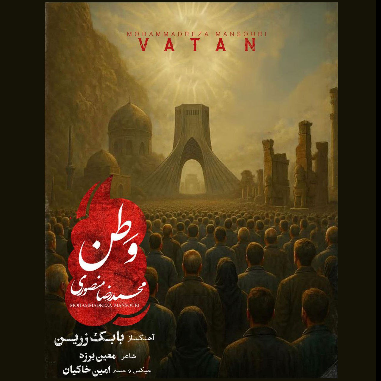 دانلود آهنگ محمد رضا منصوری وطن