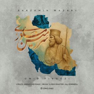 دانلود آهنگ امید پیروزی سرزمین مادری