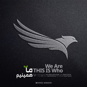 دانلود آهنگ پوریا آرین ما همینیم
