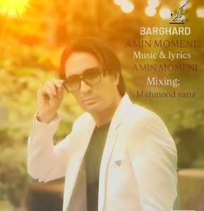 دانلود آهنگ امین مومنی برگرد