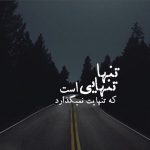دانلود آهنگ مث تو جایی ندیدم چقد تنهایی کشیدم (ریمیکس) هوش مصنوعی