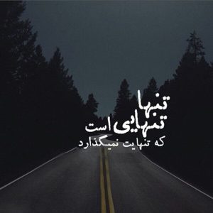 دانلود آهنگ مث تو جایی ندیدم چقد تنهایی کشیدم (ریمیکس) هوش مصنوعی