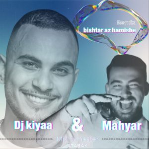 دانلود آهنگ دیجی کیا بیشتر از همیشه (ریمیکس)