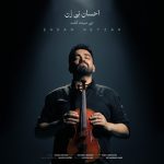 دانلود آهنگ احسان نی زن چی میشه گفت (ورژن پیانو)