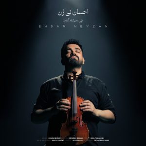 دانلود آهنگ احسان نی زن چی میشه گفت (ورژن پیانو)